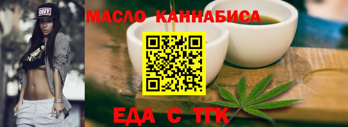 Cannafood марихуана  Вход с VPN  Шатура 