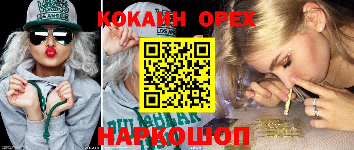COCAIN Columbia Шатура