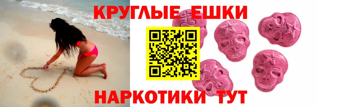 Экстази Punisher  цена   Ecstasy Cube  ЭКСТАЗИ  Шатура  Вход с VPN 