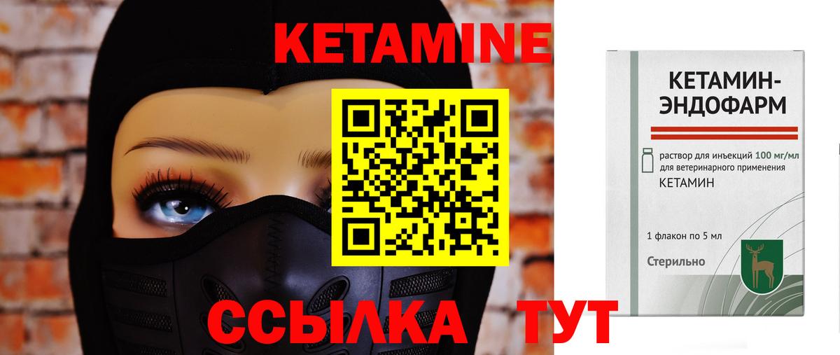 Шатура  Кетамин VHQ  Вход с VPN 