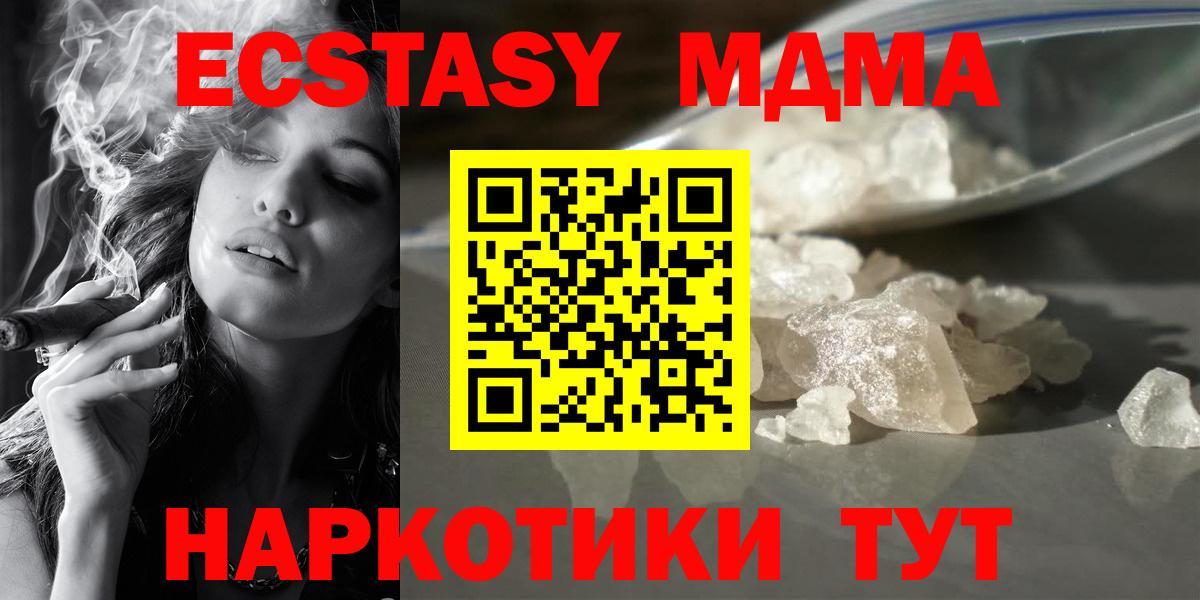 MDMA кристаллы Шатура