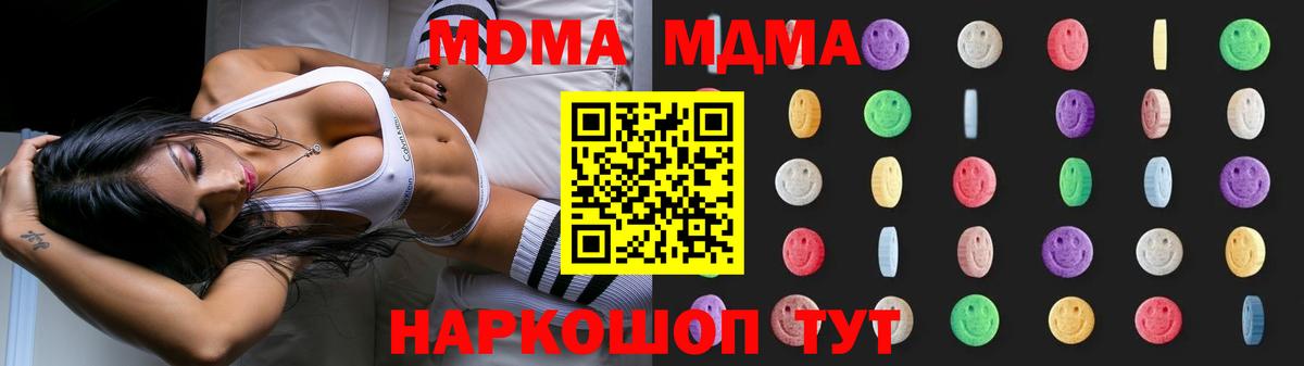 MDMA кристаллы  МДМА Molly  Шатура  Вход с VPN 