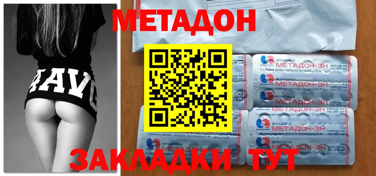 Метадон VHQ Шатура
