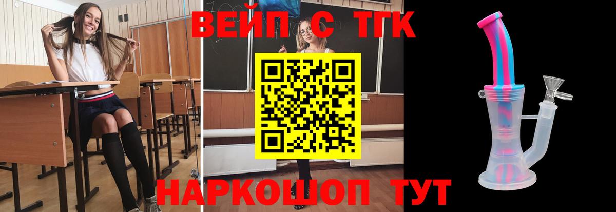 ТГК THC oil Шатура